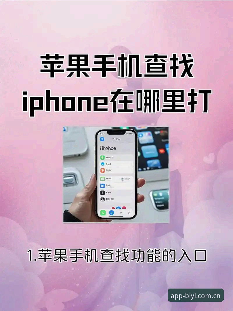 揭秘biyi移动端苹果：深度体验背后你不知道的体育数据服务真相