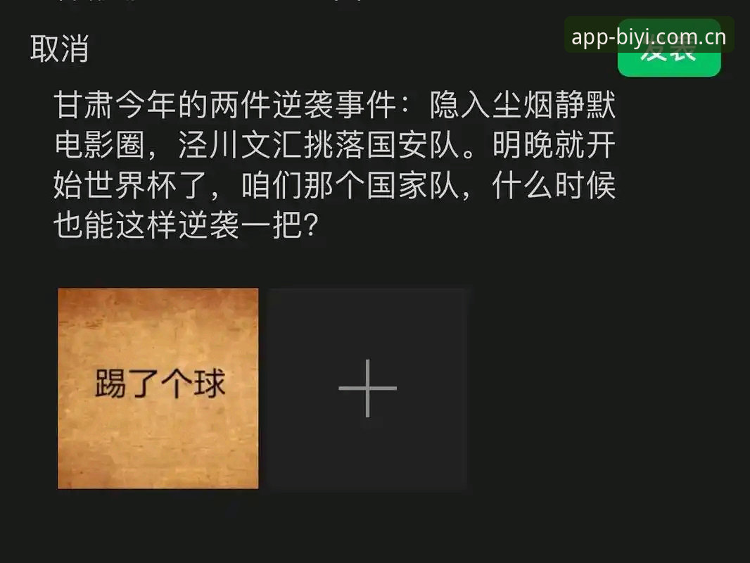 必一体育平台最新动态：v2.0.5版发布，官方下载通道全解析