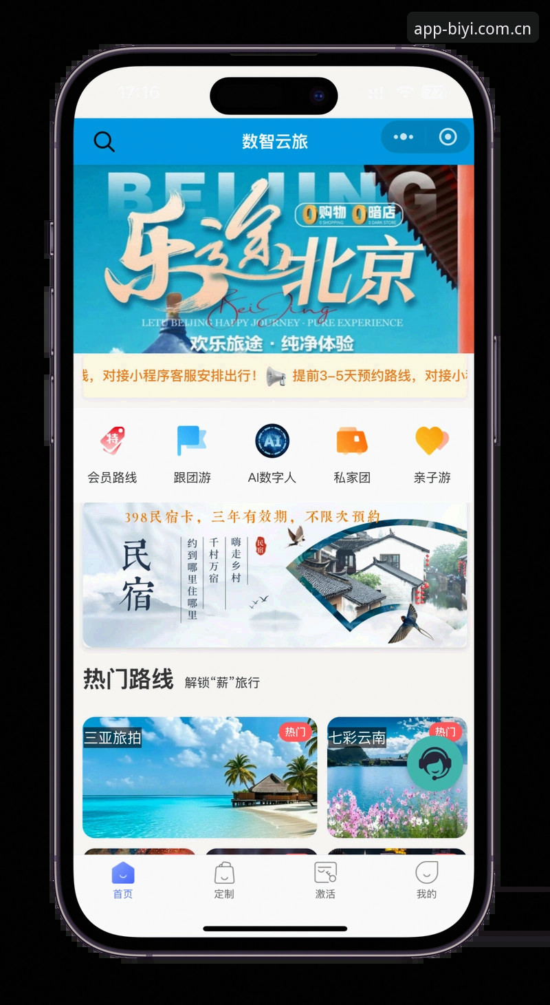 必一体育平台使用指南：从官网入口到APP下载的完整攻略